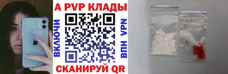 A-PVP кристаллы  Козьмодемьянск 