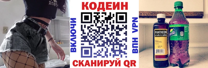 блэк спрут как войти  Козьмодемьянск  Кодеин Purple Drank 