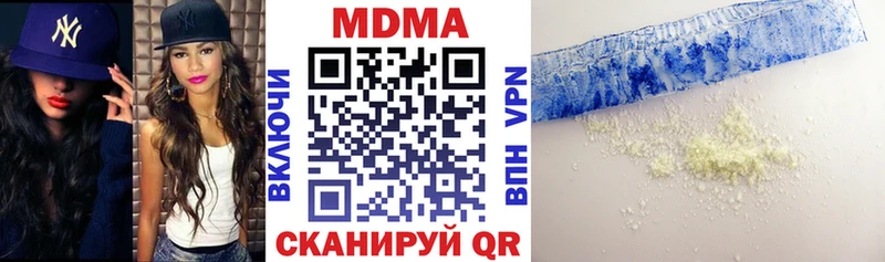 где купить наркоту Козьмодемьянск MDMA crystal