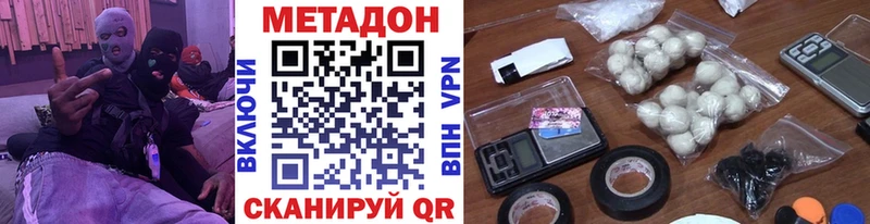 МЕТАДОН VHQ Козьмодемьянск